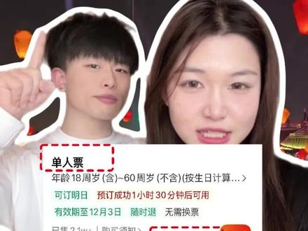 万岁山门票抖音团购,两个人门票只要99? #万岁山门票抖音团购 #万岁山门票 #万岁山门票团购 #开封万岁山门票 #开封万岁山门票团购