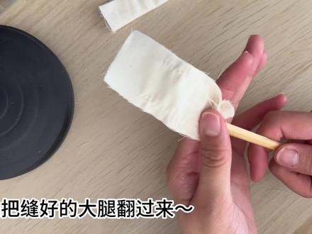 手把手教你缝娃娃 — 关节连接篇~#手工diy #保姆级教程 #原创手作 #制作过程 #缝纫日常