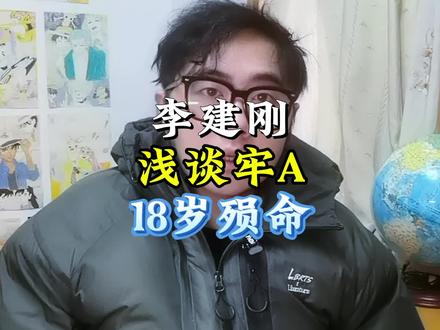18岁码头工人之死#理性看世界