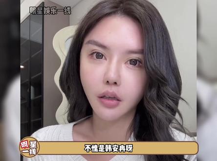 正想说#韩安冉 心态真好,她就秒删了…