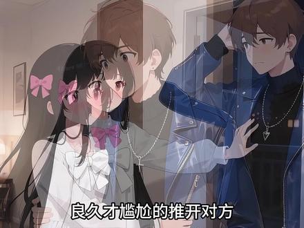 分手情侣的暧昧拉扯与团建小插曲 #短剧推荐