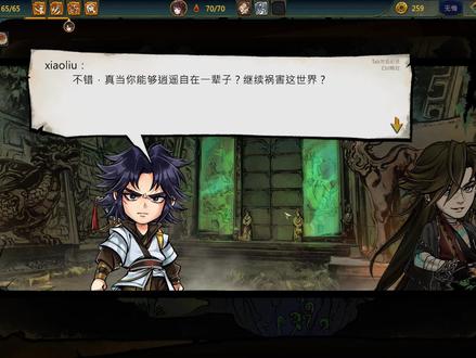 天外武林最适合新手一周目毕业的流派与玩法#天外武林 #游戏推荐 #武侠游戏
