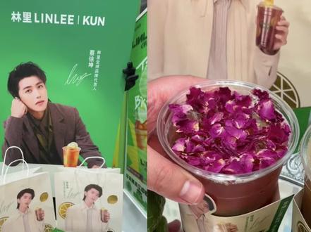 林里LINLEE官宣全球品牌代言人啦!!周边巨巨巨好看!#蔡徐坤林里#蔡徐坤林里全球品牌代言人#林里LINLEE#喝出本心活出真我