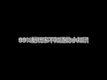 #魈 希望魈玩家和强度党都可以认真看完
#原神 #薄樱初绽时