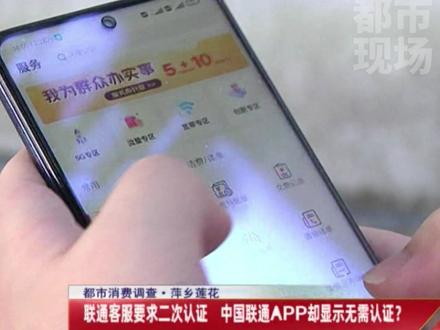 为什么突然要求二次实人认证了?#联通 #中国联通 #联通江西沃派畅视卡 #江西dou知道