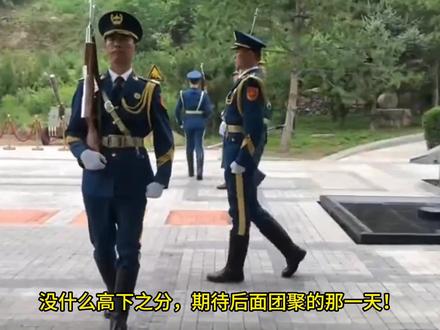 大陆与台湾省,纪念馆陵园仪队交接仪式的对比,两者那个更棒?