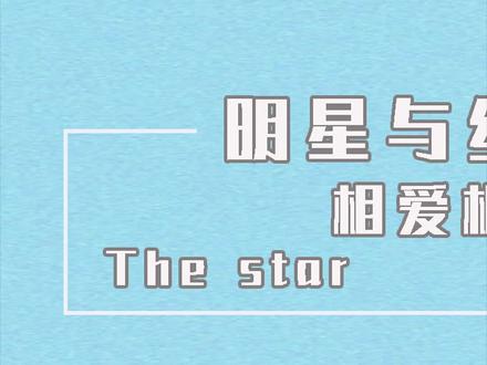 明星与经纪人相爱相杀:范丞丞谈择偶被警告,黄明昊吐槽经纪人 #范丞丞 #黄明昊 #娱乐新星打卡 #娱乐评论大赏