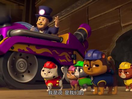 汪汪队用几千根黄金骨头当柱子,顶住了下沉的政府大楼