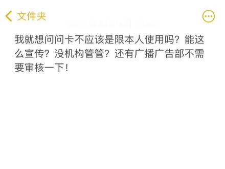探讨一下,卡不应该是限本人使用吗?#银保监 #江苏银行
