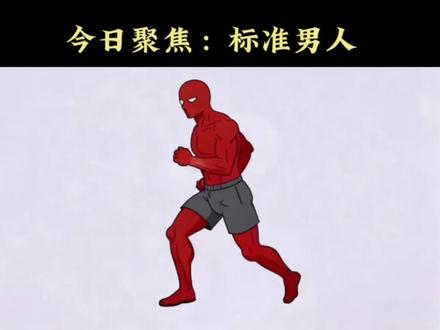 这4个动作 是全球公认的体能合格最低标准
别解释,直接测!
看看你的身体达标吗
#体能 #体能测试 #深蹲 #身体素质 #俯卧撑