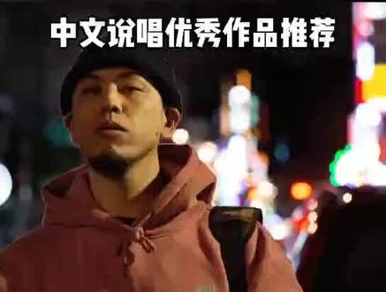 国蛋-yesterdayDr.paper 纸博士#说唱 #中文说唱 #rap