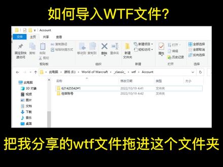 WTF配置文件如何导入