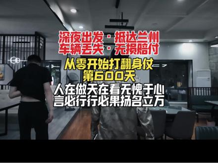 甘肃赔付粉丝 时长还满意吗#扬名立万#钟博一#九万啤酒