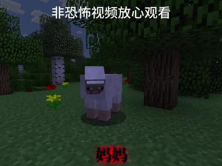 恐怖短片二创#恐怖短篇 #mc #二创 #诡异 #吐槽