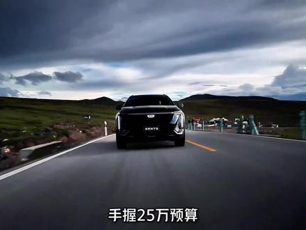 25-30万预算! 凯迪拉克XT5和沃尔沃XC60,懂车的人都会怎么选?#汽车知识分享 #凯迪拉克xt5 #沃尔沃xc60 #青年创作者成长计划