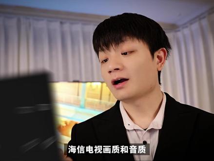 海信电视画质音质怎么调更好,原来这么简单!超详细设置教学 #电视参数调节#电视画质#电视#海信电视