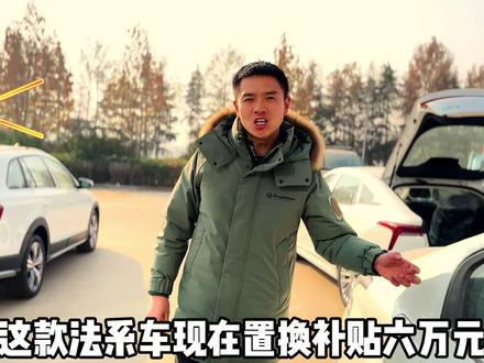 法系车标致408旧车补贴六万元#标致 #标致408 #特价车批发 #泰安骏宝车世界