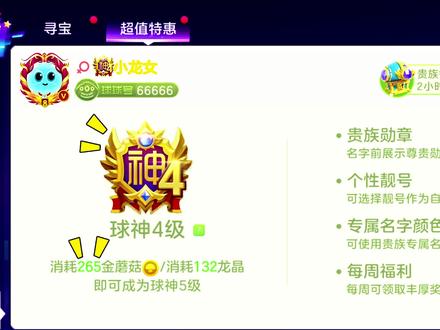#故人童心 没错现在皮肤榜一是我