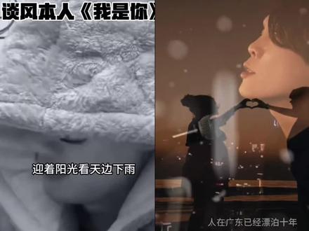 广东雨神 谈风 #广东爱情故事
