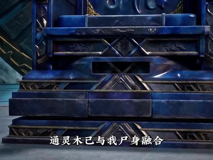 凡尘问道(第2季) #Ai漫剧 #漫剧 #漫剧推荐