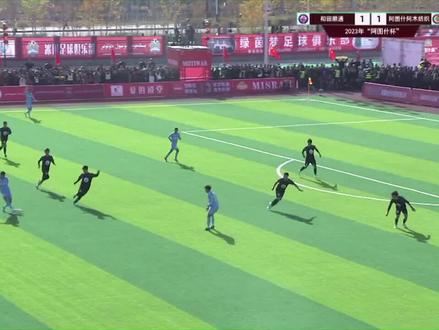 2023 年“阿图什杯”全疆邀请赛