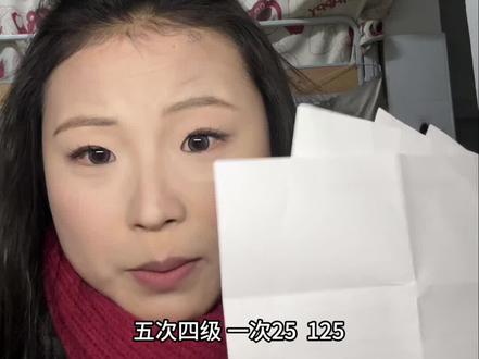 一算才发现这考试真费钱#大学生精神状态belike #大学生四六级 #内容过于真实 #这合理吗