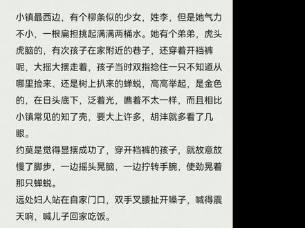 #剑来 蝉蜕洞天?在我李天帝眼里它就是个“爬叉皮”