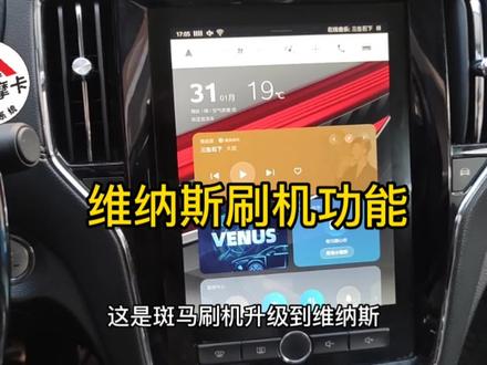 荣威老斑马系统升级维纳斯1.0功能介绍
途酷摩卡刷机