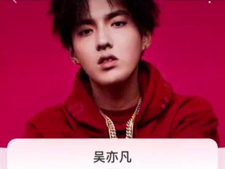 #吴亦凡被封号,音乐作品下架!990个洗地账号被关闭!