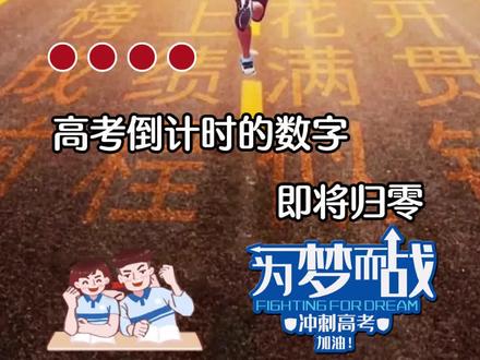 笔锋所至,梦想花开✨ 愿你的每一份努力都化作考卷上的星辰,照亮未来的山海🌌#现代学子#加油 #为千万高考生加油 #逐梦高考 #一起为高考打call