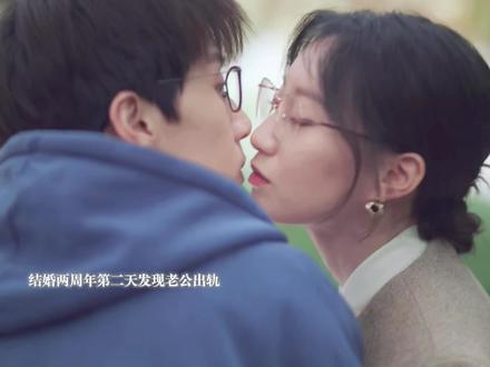 赵孝柔发现王光明出轨了#轧戏