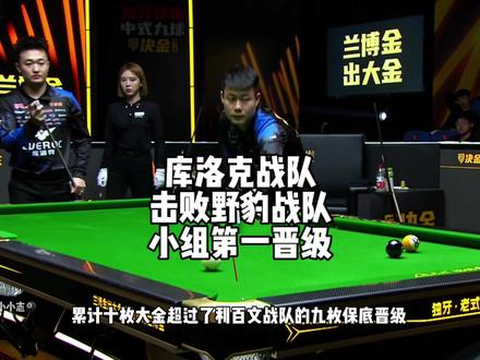 麻辣烫组合体育精神可嘉,只可惜大伙想看到的双双晋级希望破灭#决金 #张堃鹏 #赵汝亮 #郑宇伯 #张泰艺