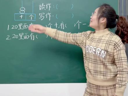 数学必考易错题#一年级数学 #小学数学 @抖音小助手
