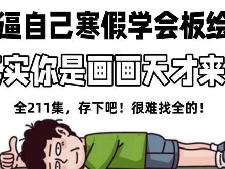 画世界pro实操带练-Q版基尼奇 #Q版 #画世界pro #零基础学画画 #自学画画 #板绘