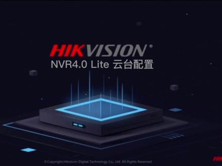 海康威视NVR4.0 Lite 云台配置#技术分享 #知识分享 #安防监控 #干货分享 #海康威视
