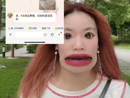 我该回复什么才能让她把9.9退给我#你还要我怎样 #猩猩脸