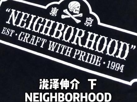 十六 下 #wtaps 竟然属于#nbhd 以及#品牌 完全介绍#日潮 #潮流 #时尚 #香炉