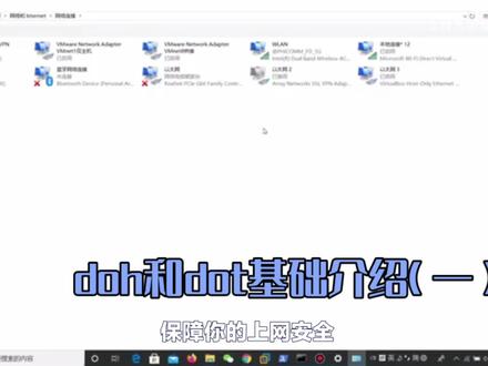 解决Dns的安全隐患