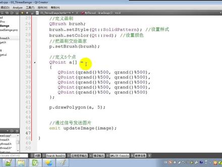 80_QT界面开发_线程画图_3