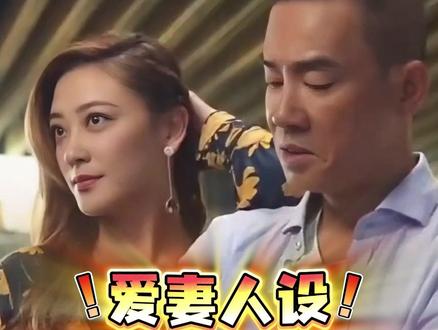 明明别人告AI侵权,为何应采儿反手为陈小春买断版权?原来听老婆的话真的会发达#陈小春 #应采儿 #街角的晚风 #娱乐评论大赏 #内容启发搜索