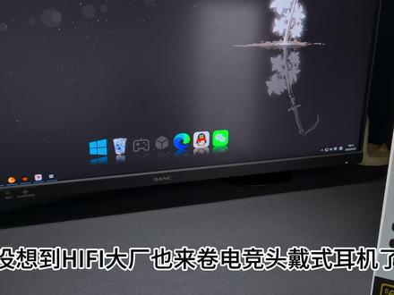 百元价位最值得买的电竞耳机?一分钟带你了解弱水时砂浩天使
#弱水时砂 #弱水时砂浩天使 #头戴耳机 #游戏耳机 #无畏契约