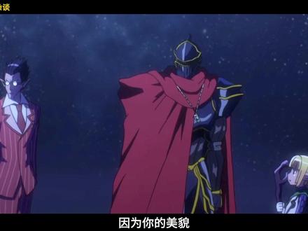 overlord:大墓地外围如今是什么样的? #overlord #抖来聊聊 #动漫编年史