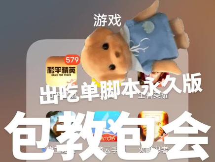 吃丹修仙永久脚本15 包教包会