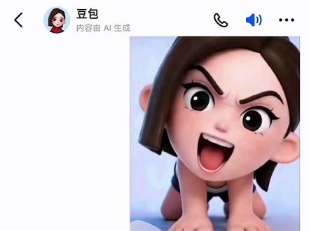 谁把豆包P成这样的,哈哈哈#豆包ai#豆包出大片有两把刷子#人类对豆包的开发不足百分之一 #豆包抽象图#梗图