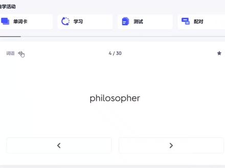 #不火系列 #大数据推荐给有需要的人 #英语 #四六级#quizlet 洗脑背单词真的好用😭😭
