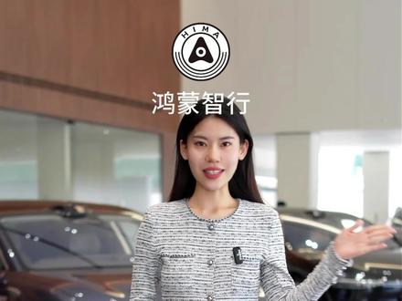 明天14:30 #华为春季全场景新品发布会
#鸿蒙智行 车型看点全在这。3 月 23 日 锁定直播 好戏开场!#尚界Z7 #享界S9 #智界R7