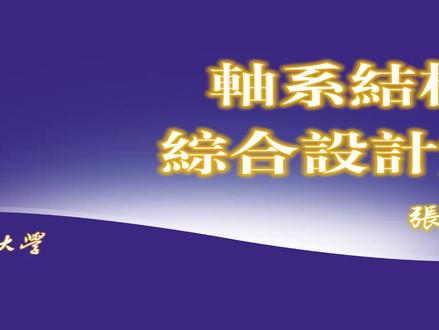 轴系结构~20斜齿两固 #机械设计 #装配动画