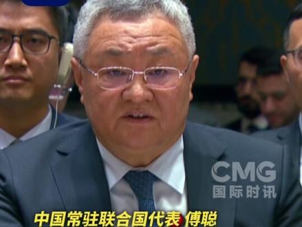 联合国安理会就伊朗局势召开紧急会议,中国常驻联合国代表傅聪:外交谈判之际美以袭击伊朗,令人震惊。呼吁各方履行国际法,切实保障平民安全,避免攻击民用设施。