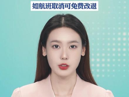 博主2800元拿下明年春节上海往返海南的机票,当事人:怒省几千元,如航班取消可免费改退(九派新闻)