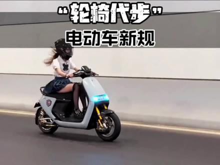 “终于有人想到用电动轮椅代步了!” #电动轮椅 #新国标电动车